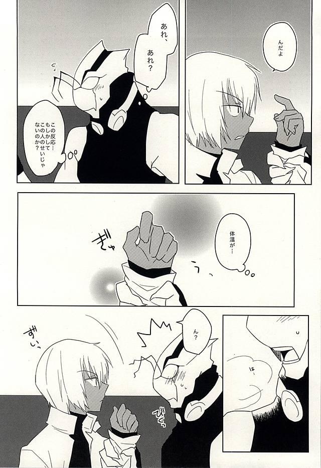 Himitsu no Okusuri page 5 full