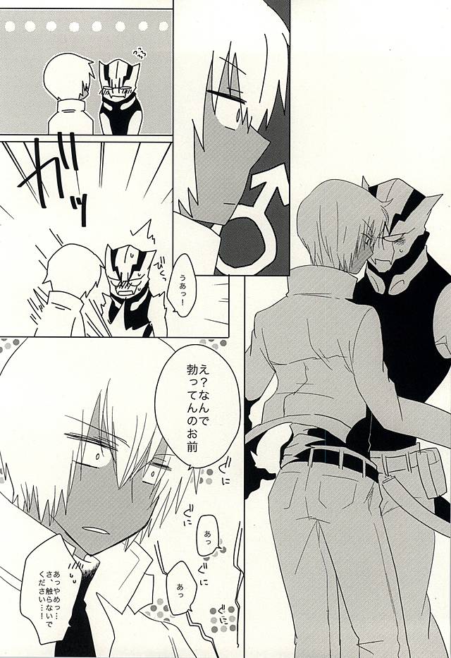 Himitsu no Okusuri page 9 full