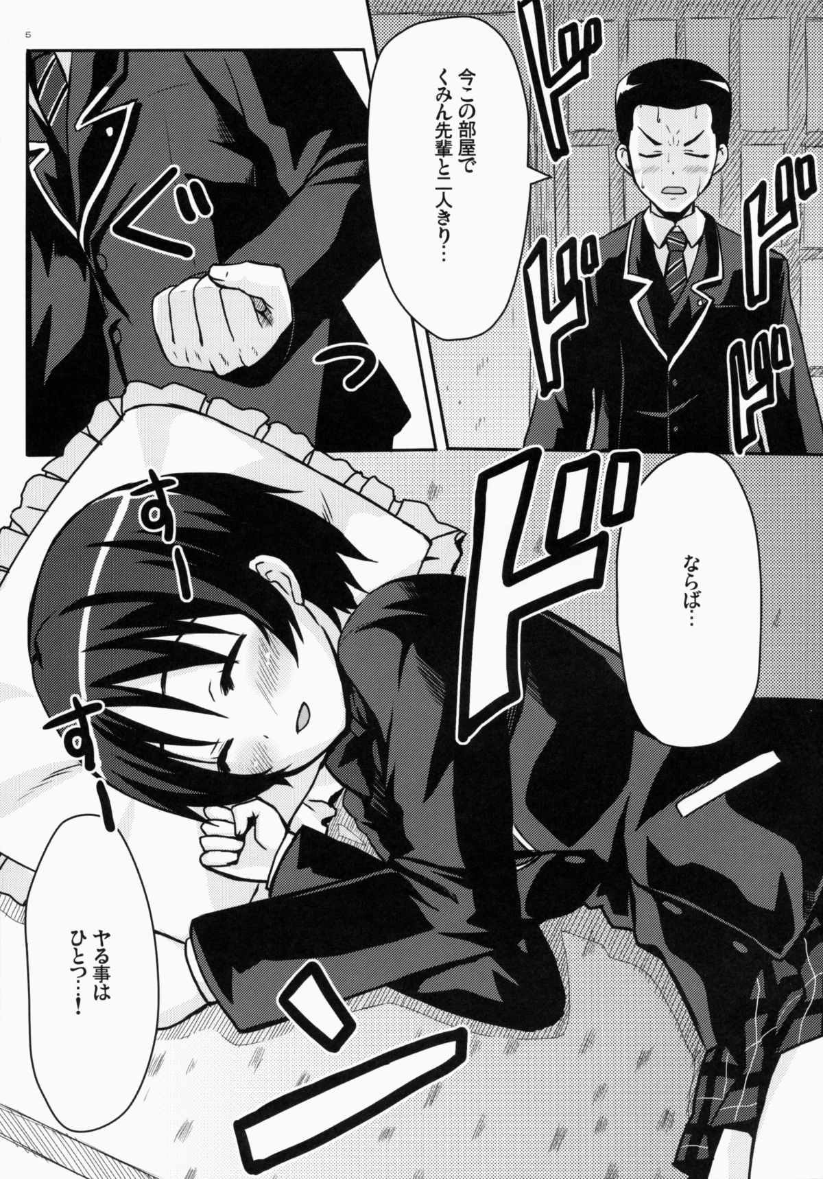 Kuminkan page 4 full