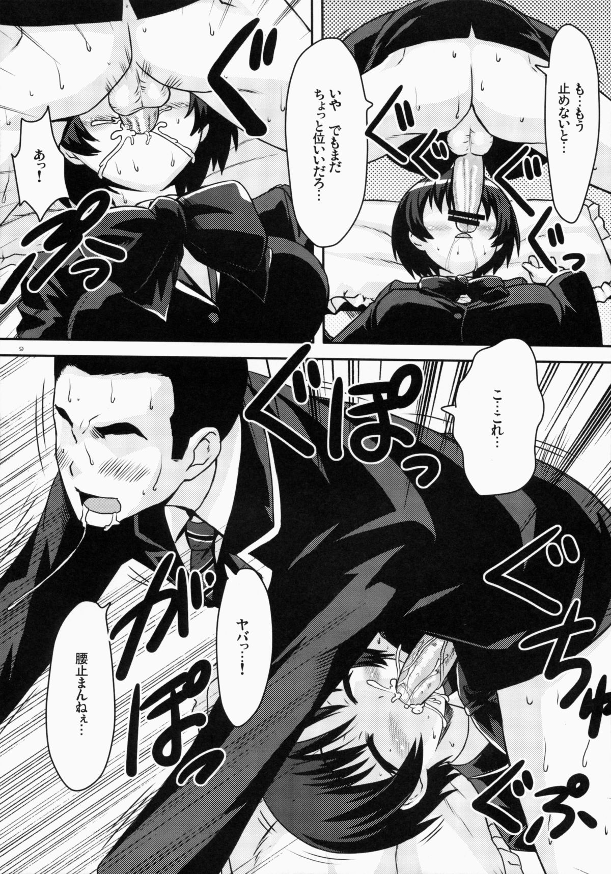 Kuminkan page 8 full