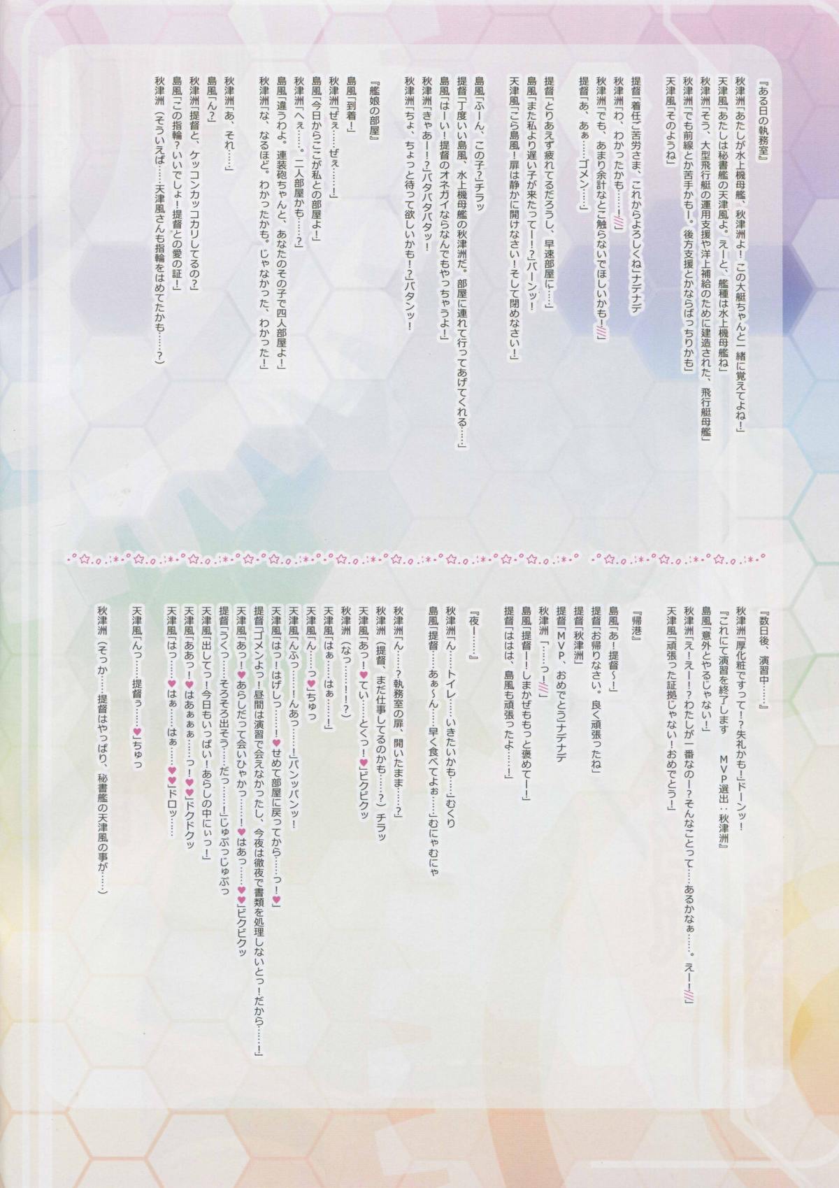 AP-L1 Te, Teitoku...... Kekkon Kakko Kari, Shitehoshii kamo! page 2 full