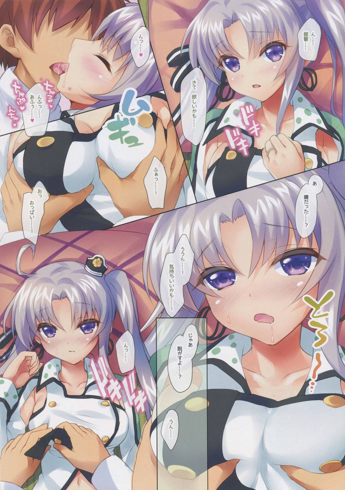 AP-L1 Te, Teitoku...... Kekkon Kakko Kari, Shitehoshii kamo! page 5 full