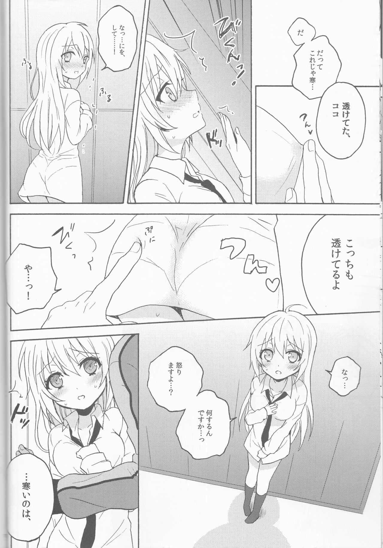 Swimmer in the Dark page 10 full