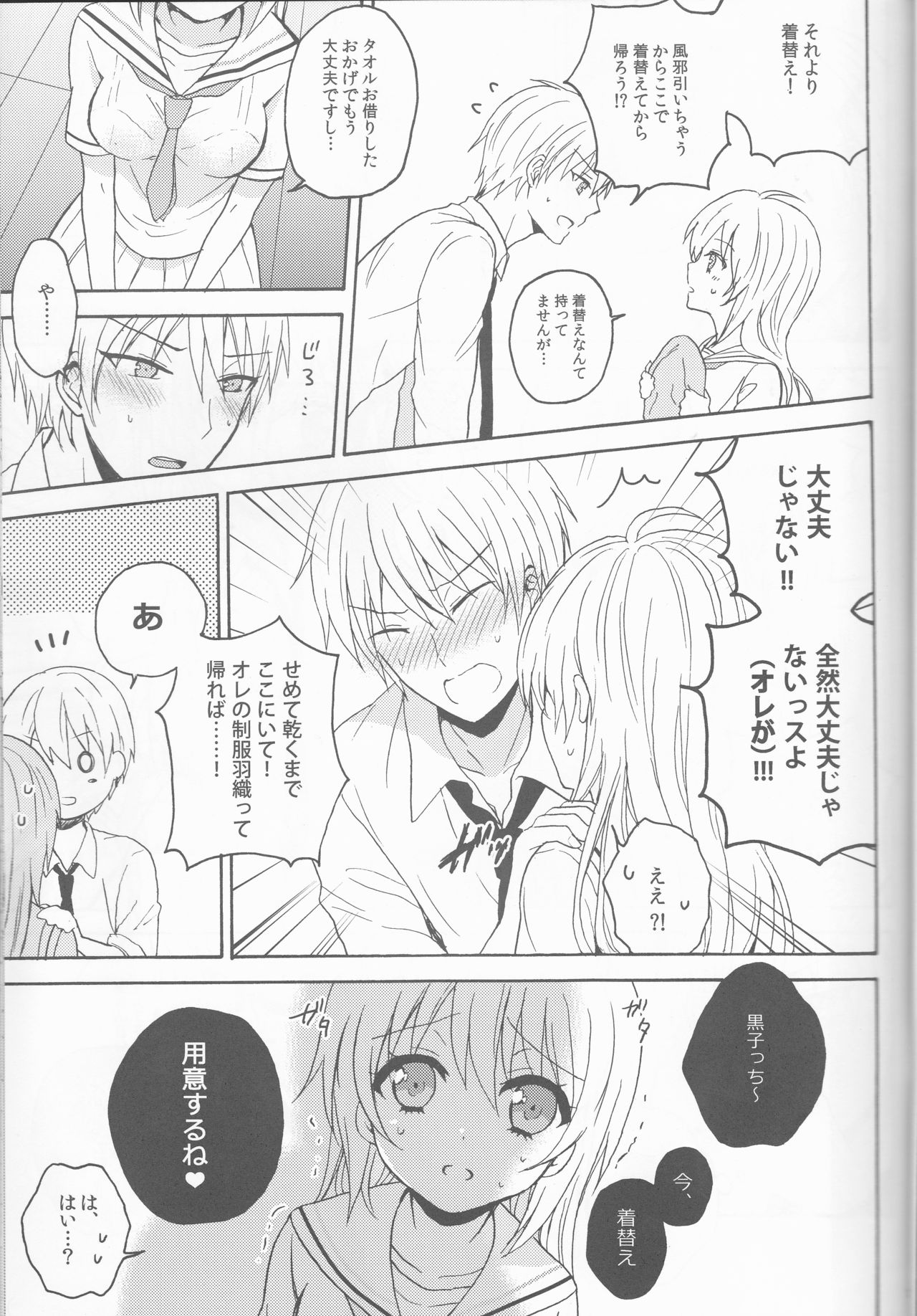 Swimmer in the Dark page 7 full