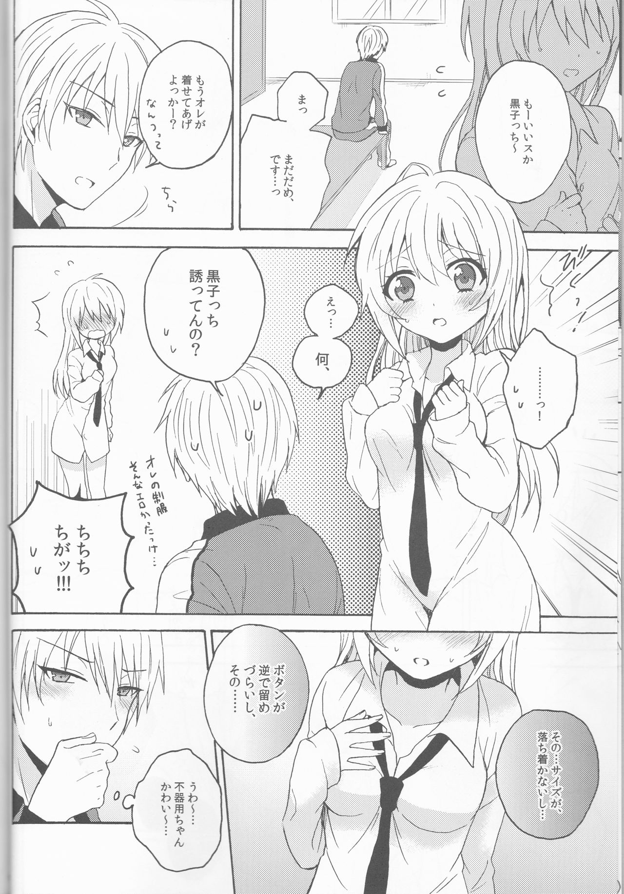 Swimmer in the Dark page 8 full