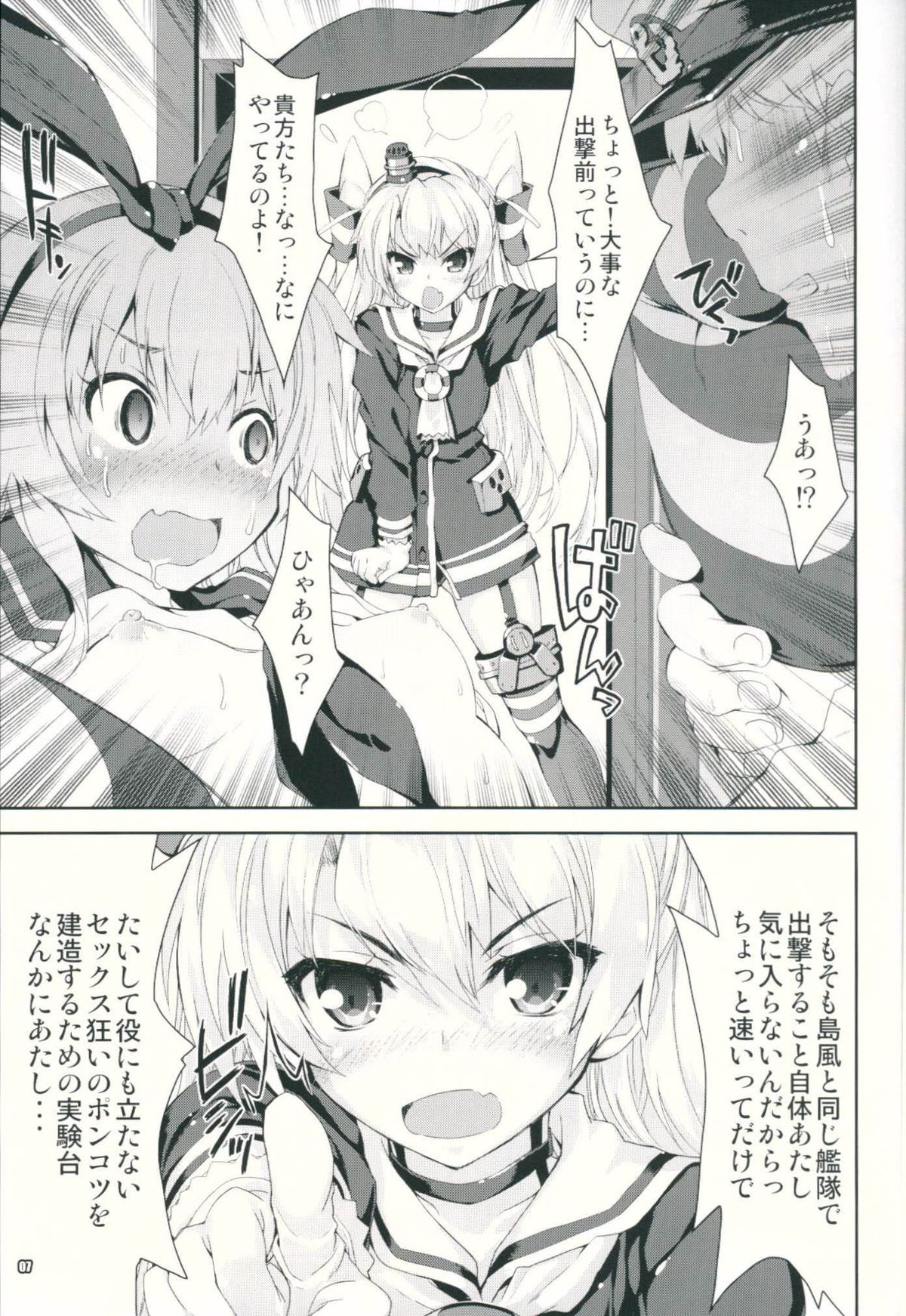 Kanmusu wa H Daisuki 3 Doko Fuku Shimakaze Amatsukaze page 6 full