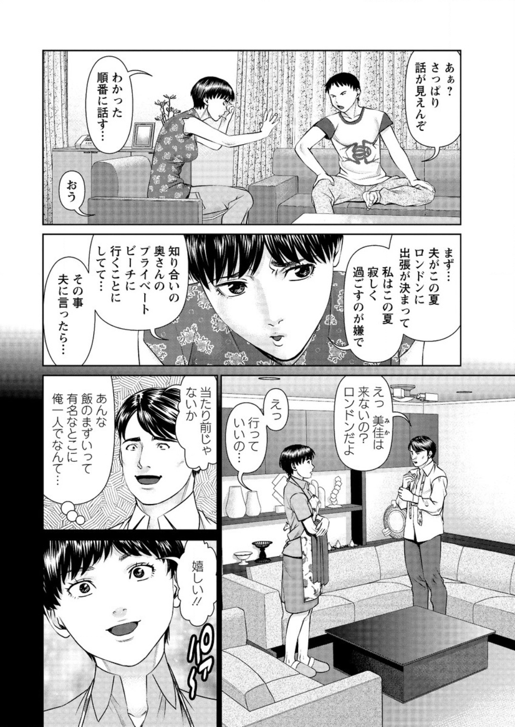 Action Pizazz DX 2016-06 page 10 full