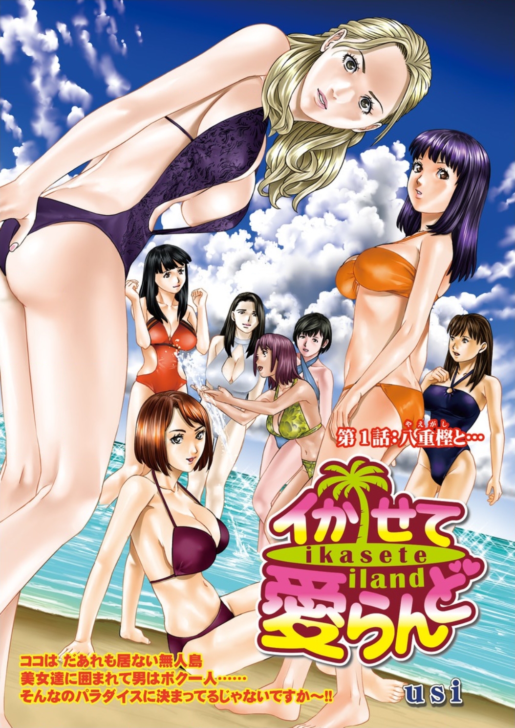 Action Pizazz DX 2016-06 page 8 full