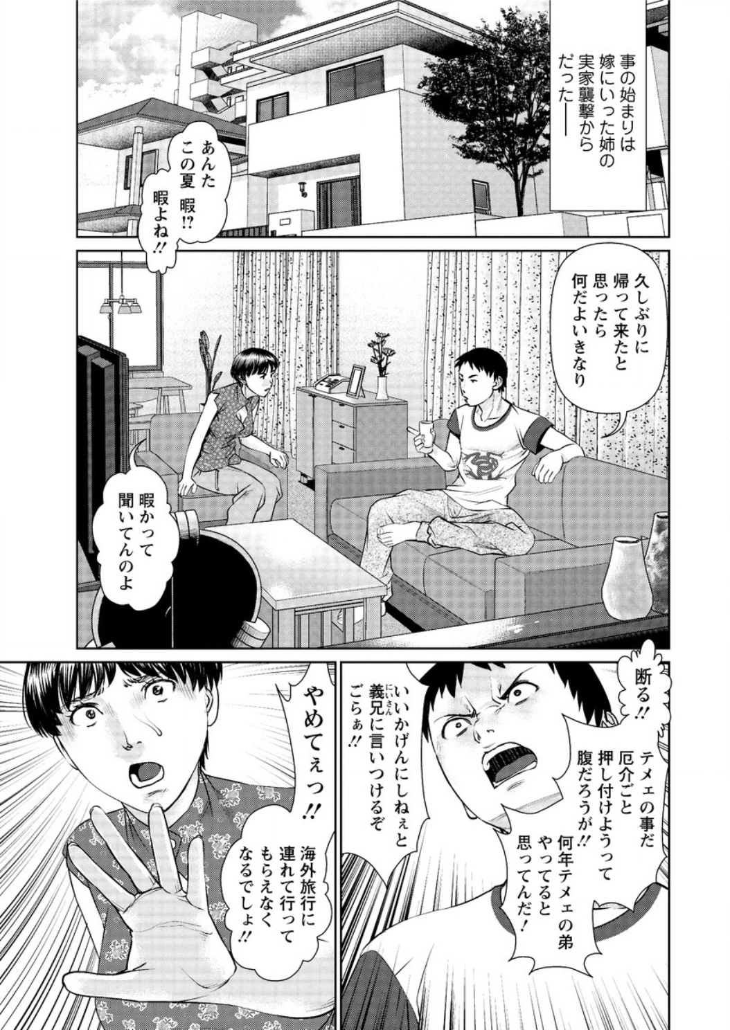 Action Pizazz DX 2016-06 page 9 full