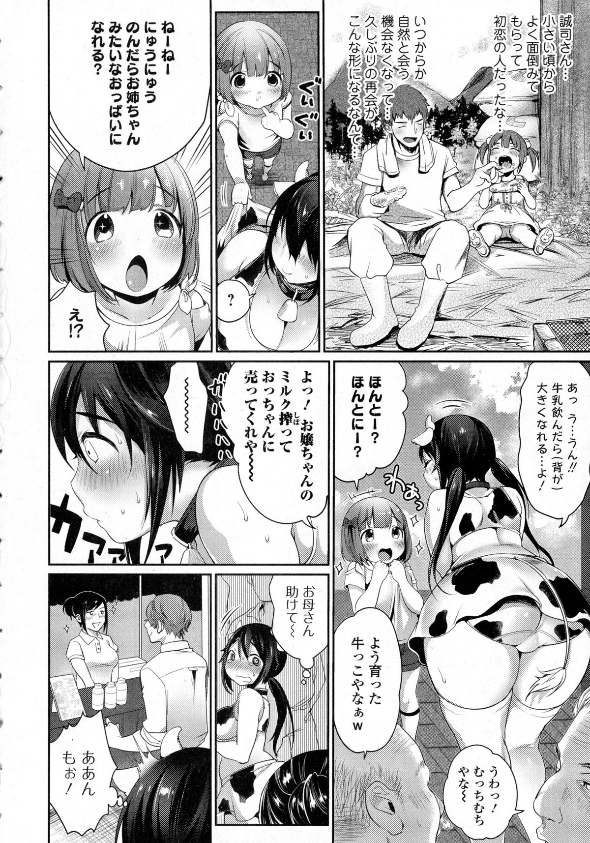 COMIC JSCK Vol. 1 page 8 full