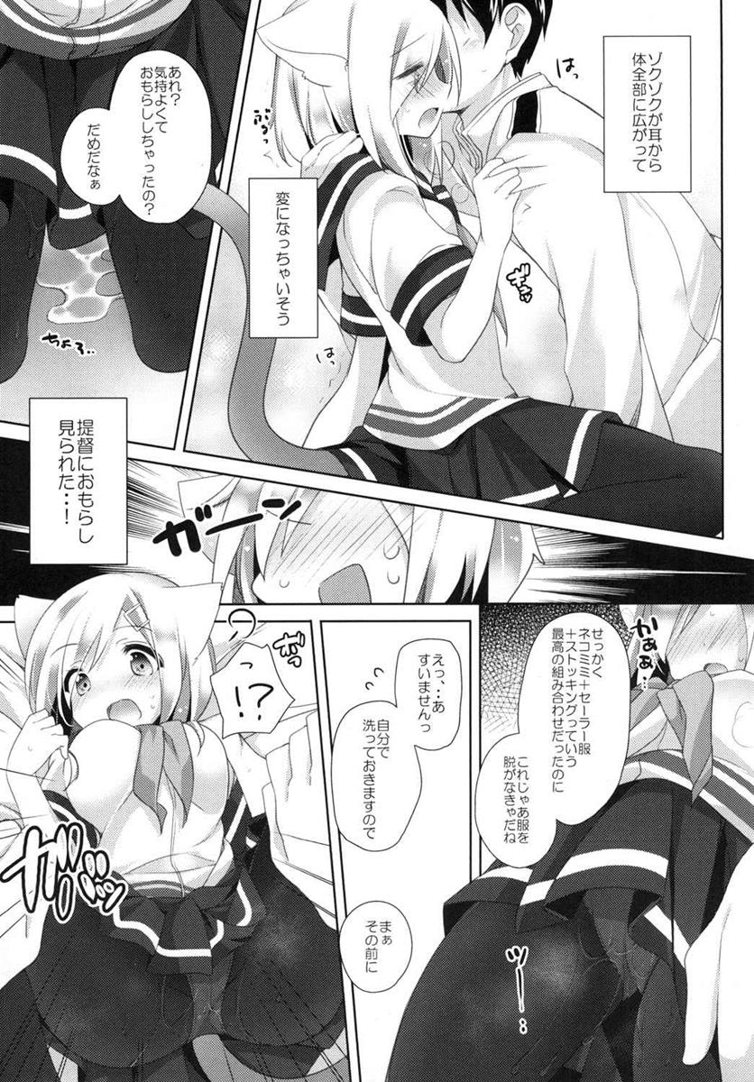 Nekomimi Temptation page 10 full