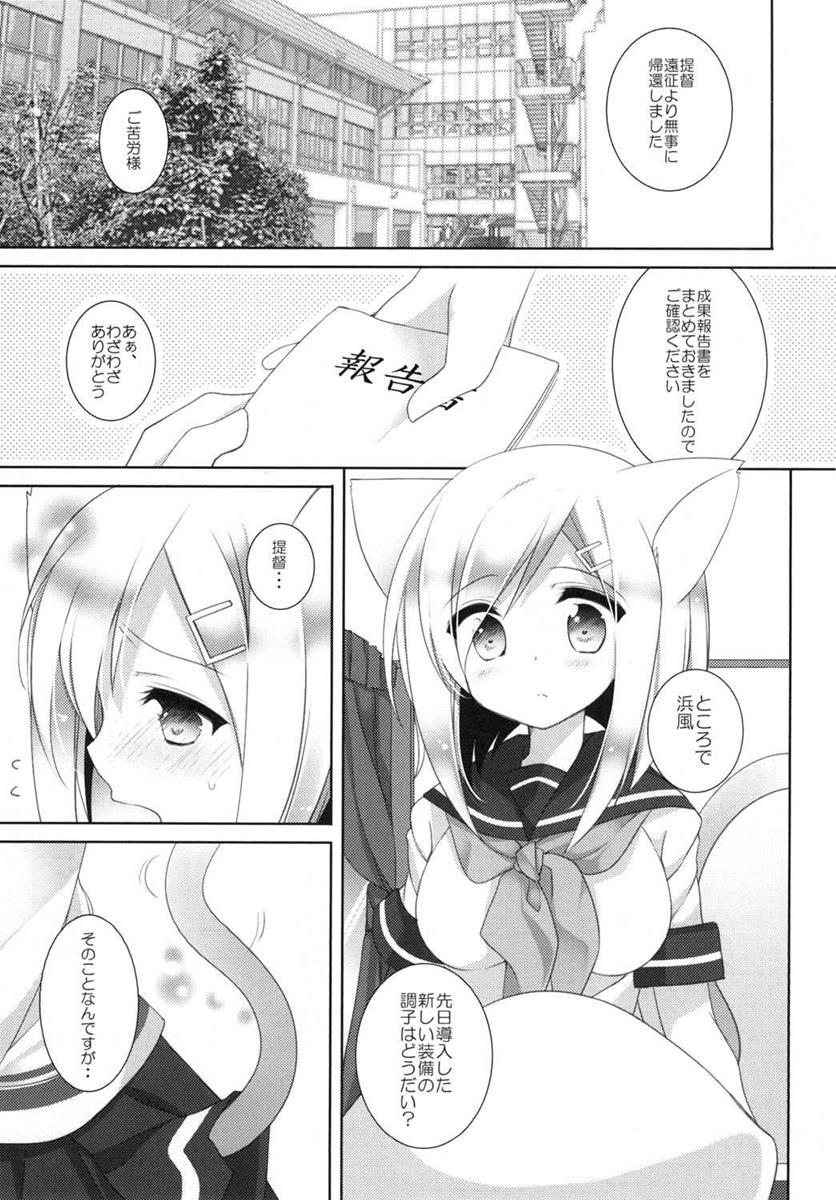Nekomimi Temptation page 2 full