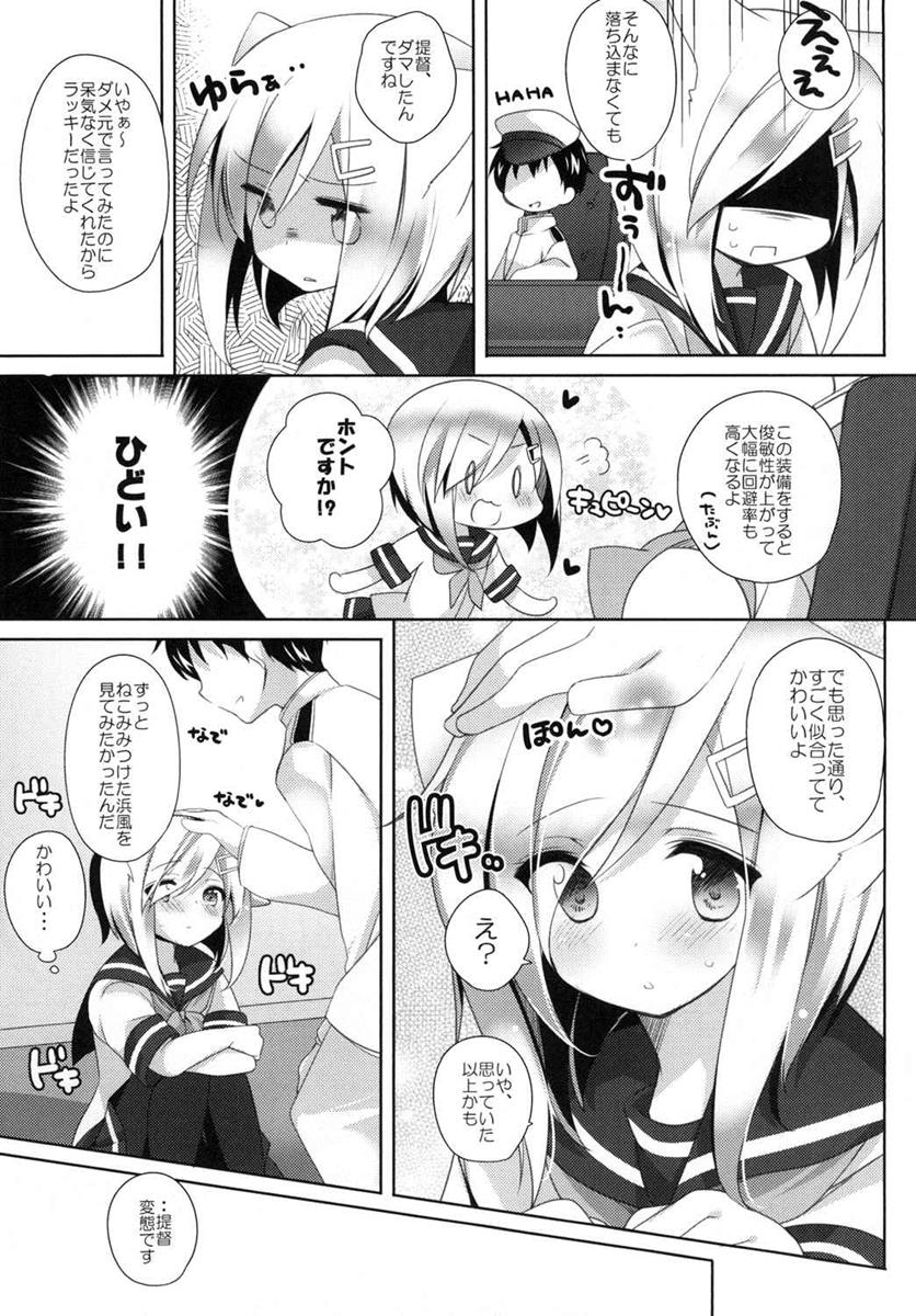 Nekomimi Temptation page 4 full