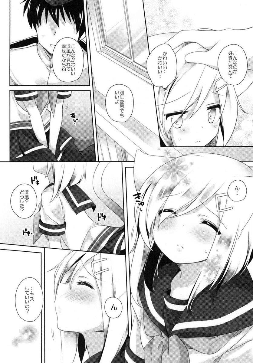 Nekomimi Temptation page 5 full