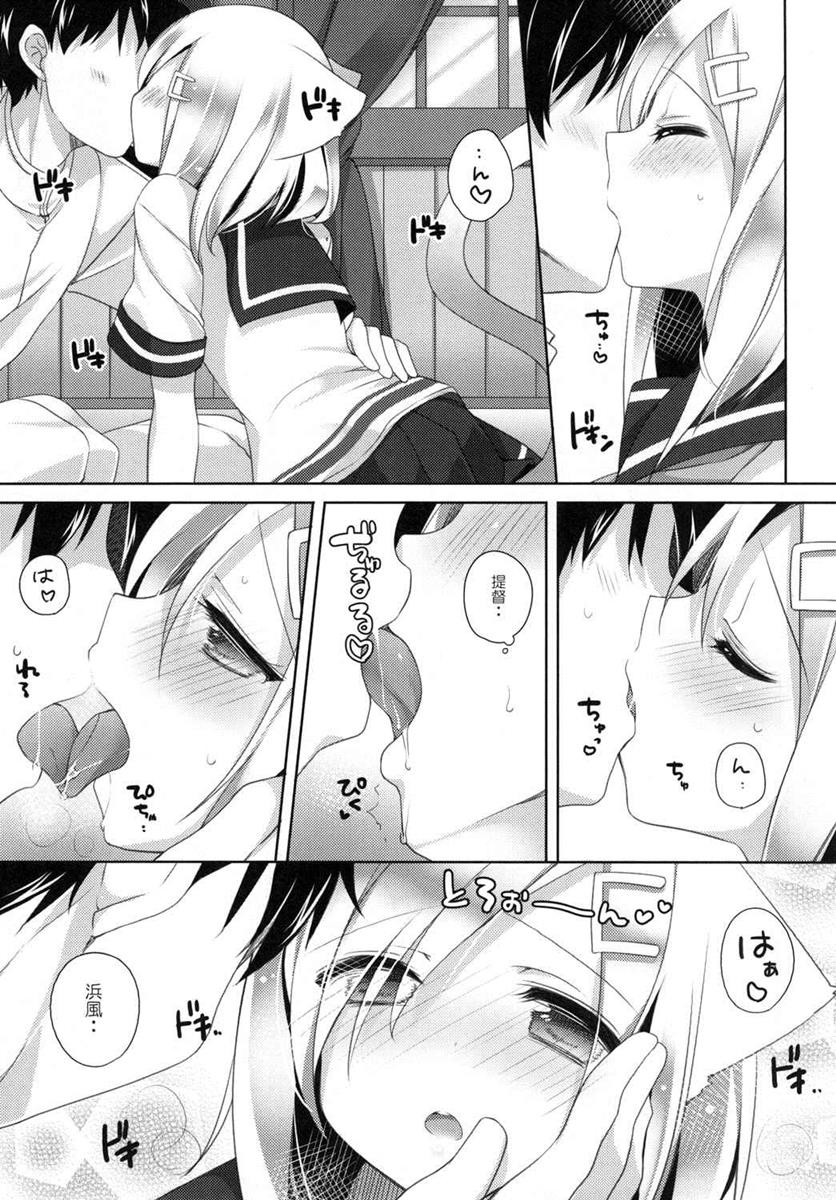 Nekomimi Temptation page 6 full