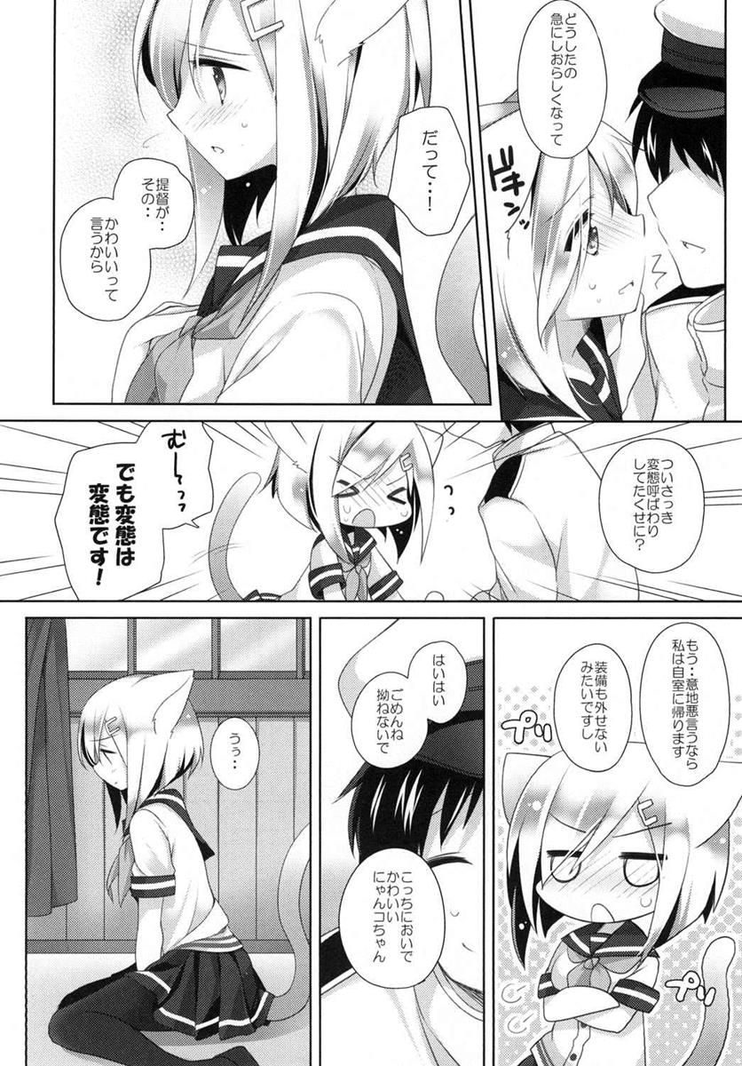 Nekomimi Temptation page 7 full