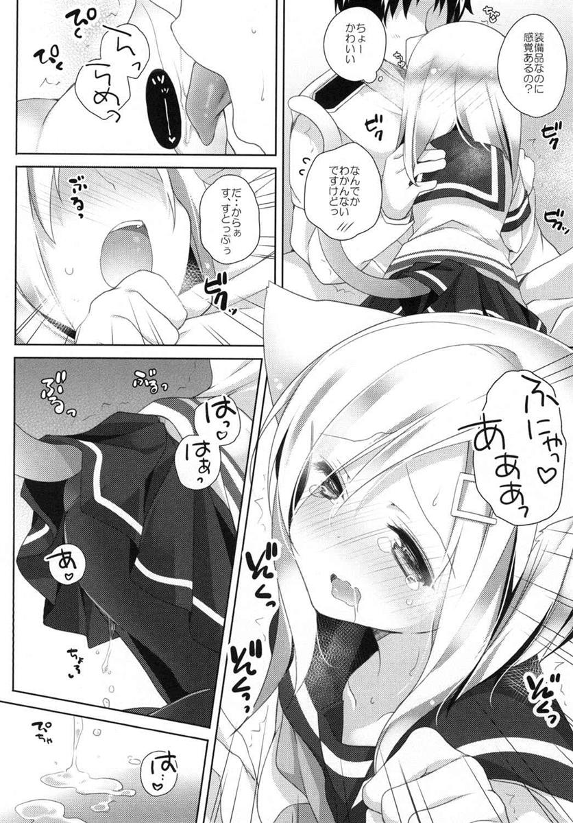 Nekomimi Temptation page 9 full