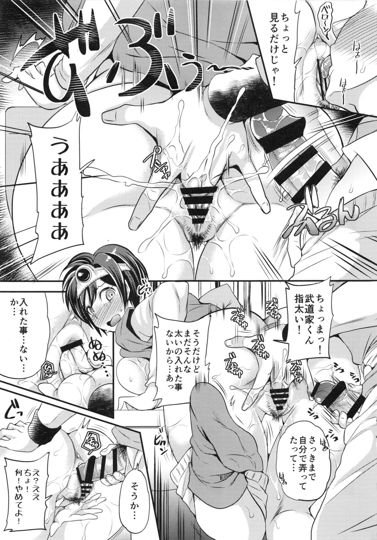 TS Question! page 10 full