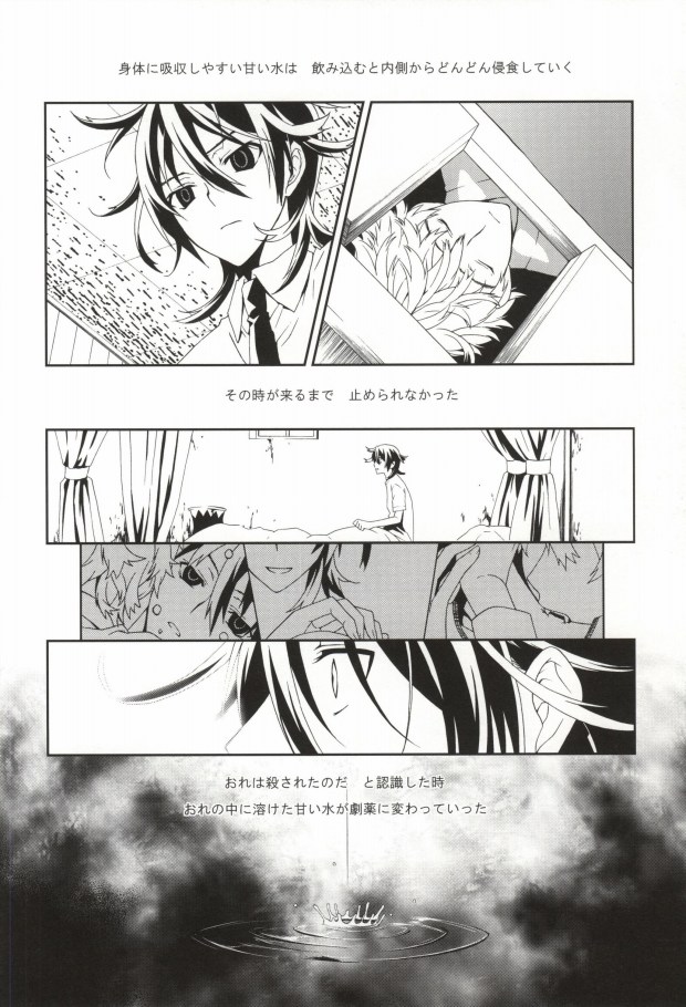 NEW WORLD END page 10 full