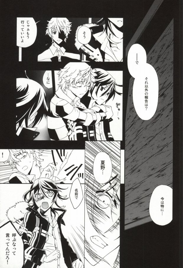 NEW WORLD END page 3 full