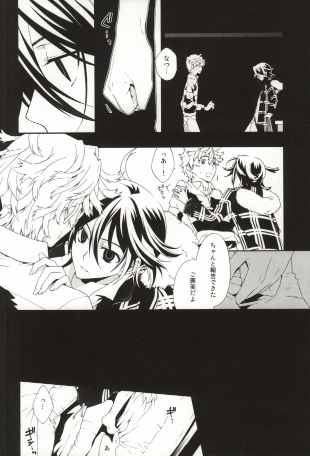 NEW WORLD END page 4 full