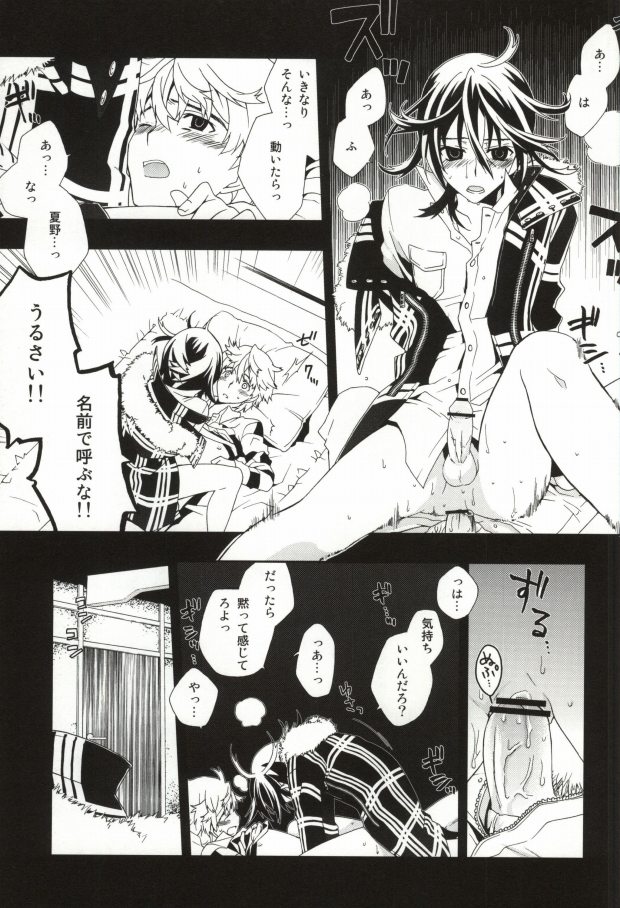 NEW WORLD END page 5 full