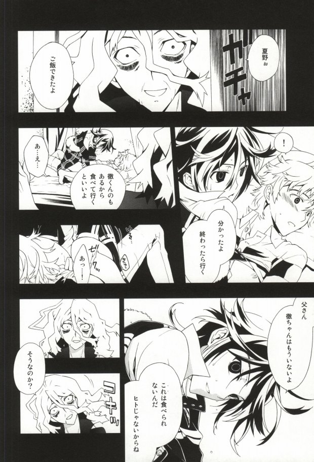 NEW WORLD END page 6 full