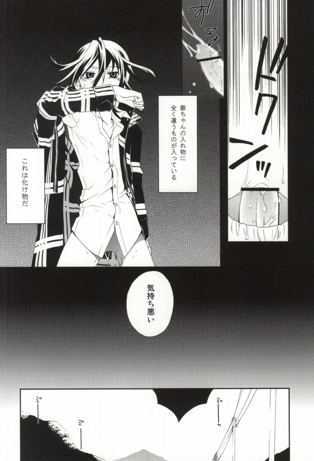 NEW WORLD END page 8 full