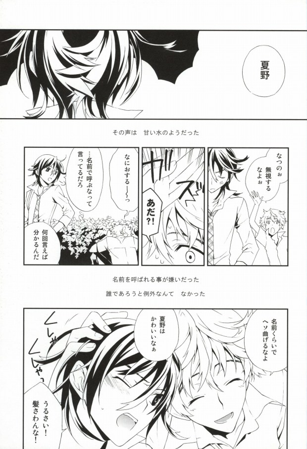 NEW WORLD END page 9 full