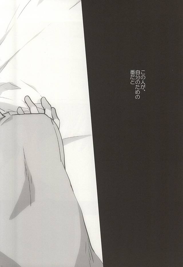 asymmetry page 3 full