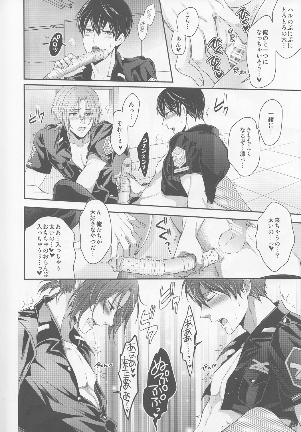 Poli Yuri page 7 full