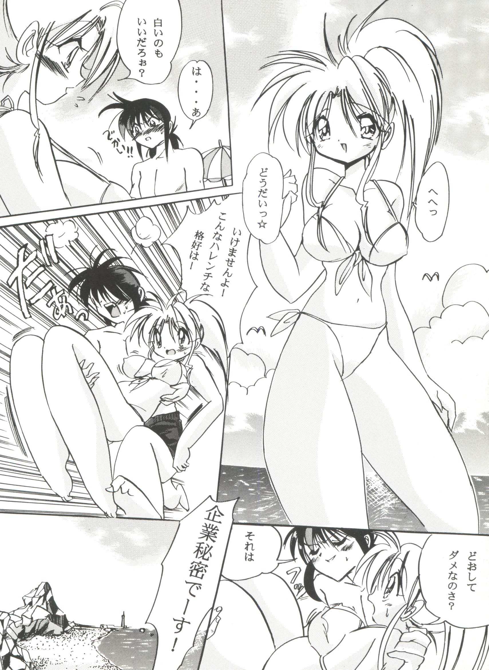 Bishoujo Doujinshi Anthology Cute 4 page 8 full