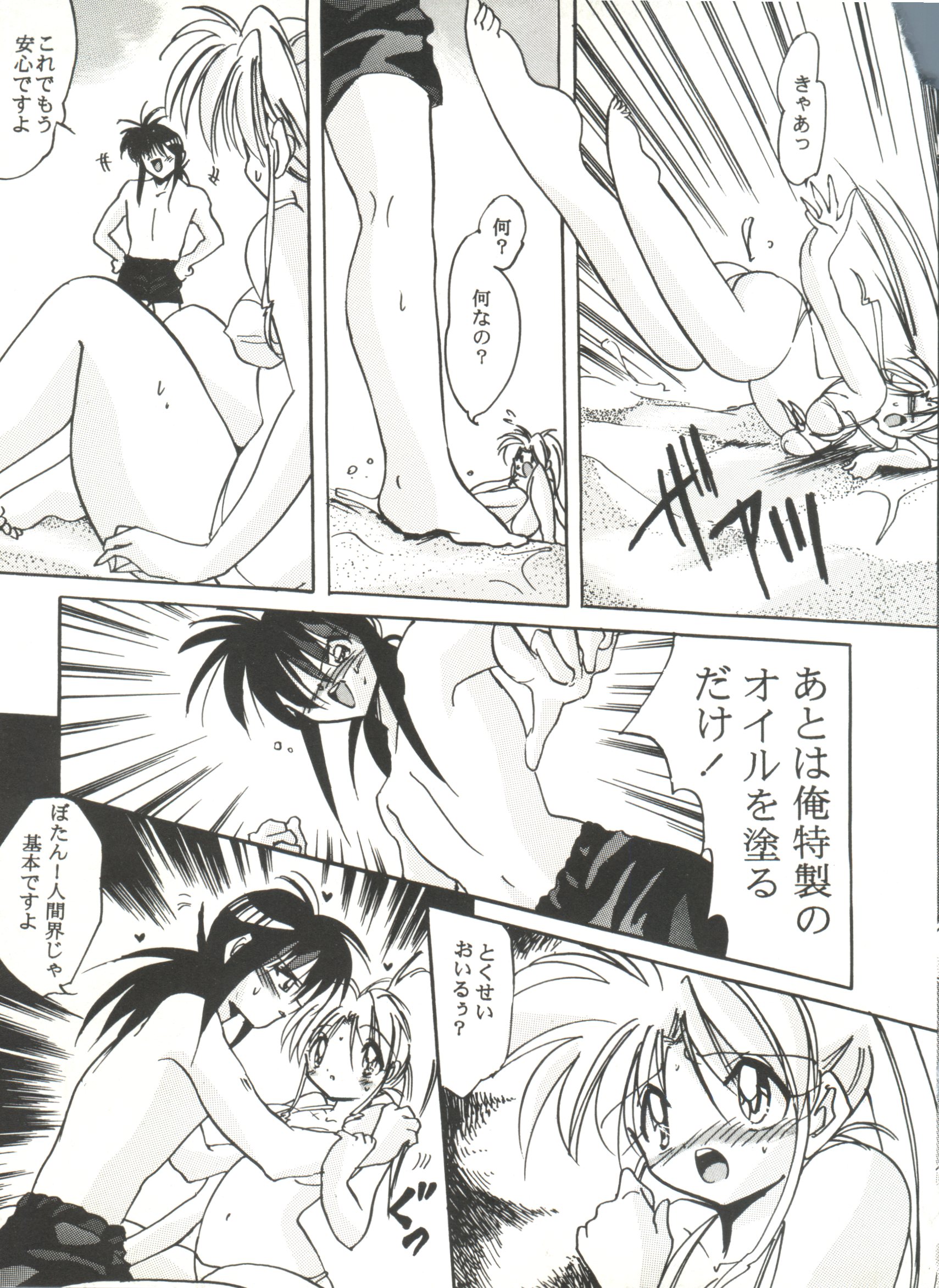 Bishoujo Doujinshi Anthology Cute 4 page 9 full