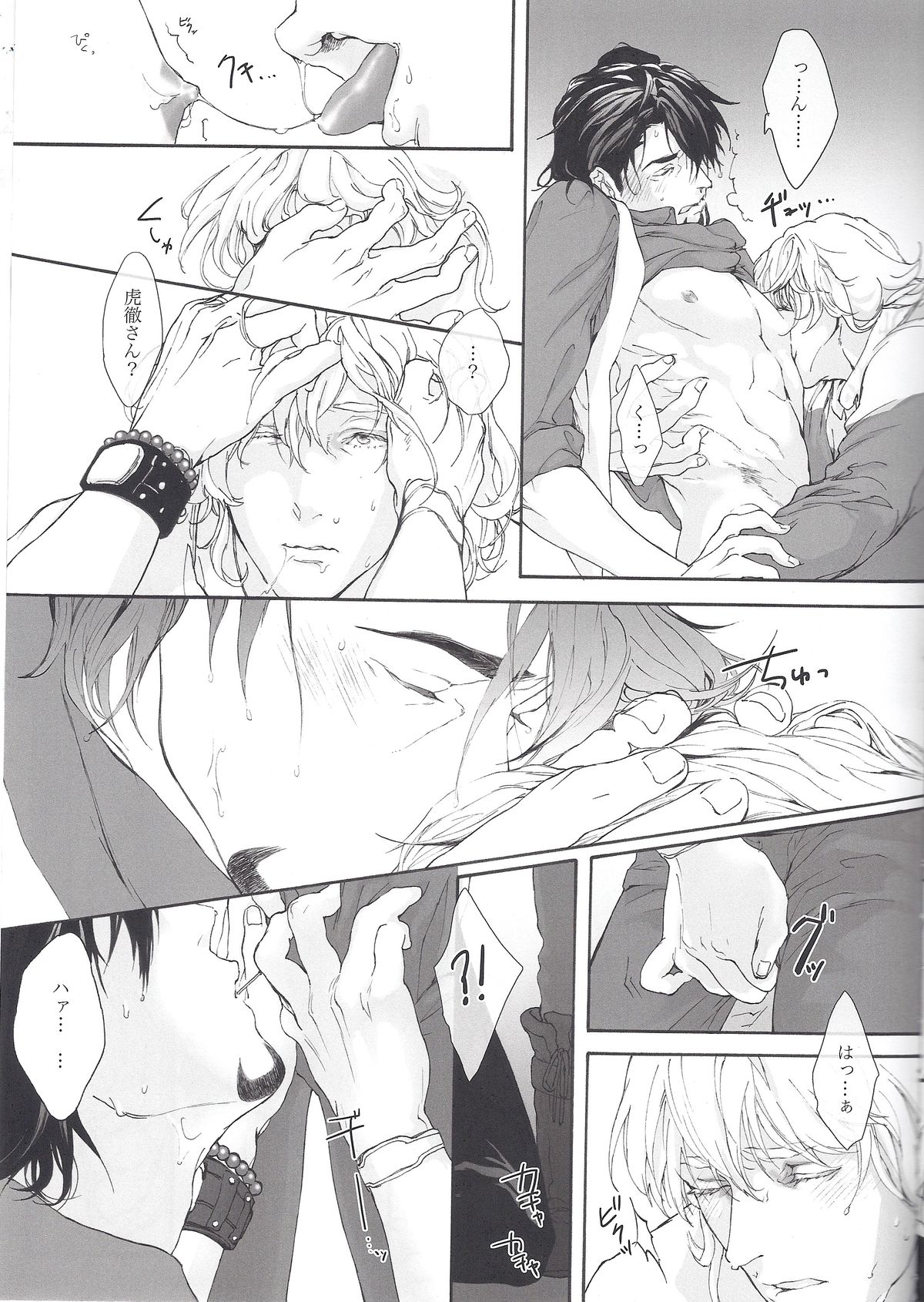 FLUFF PLUFF page 10 full