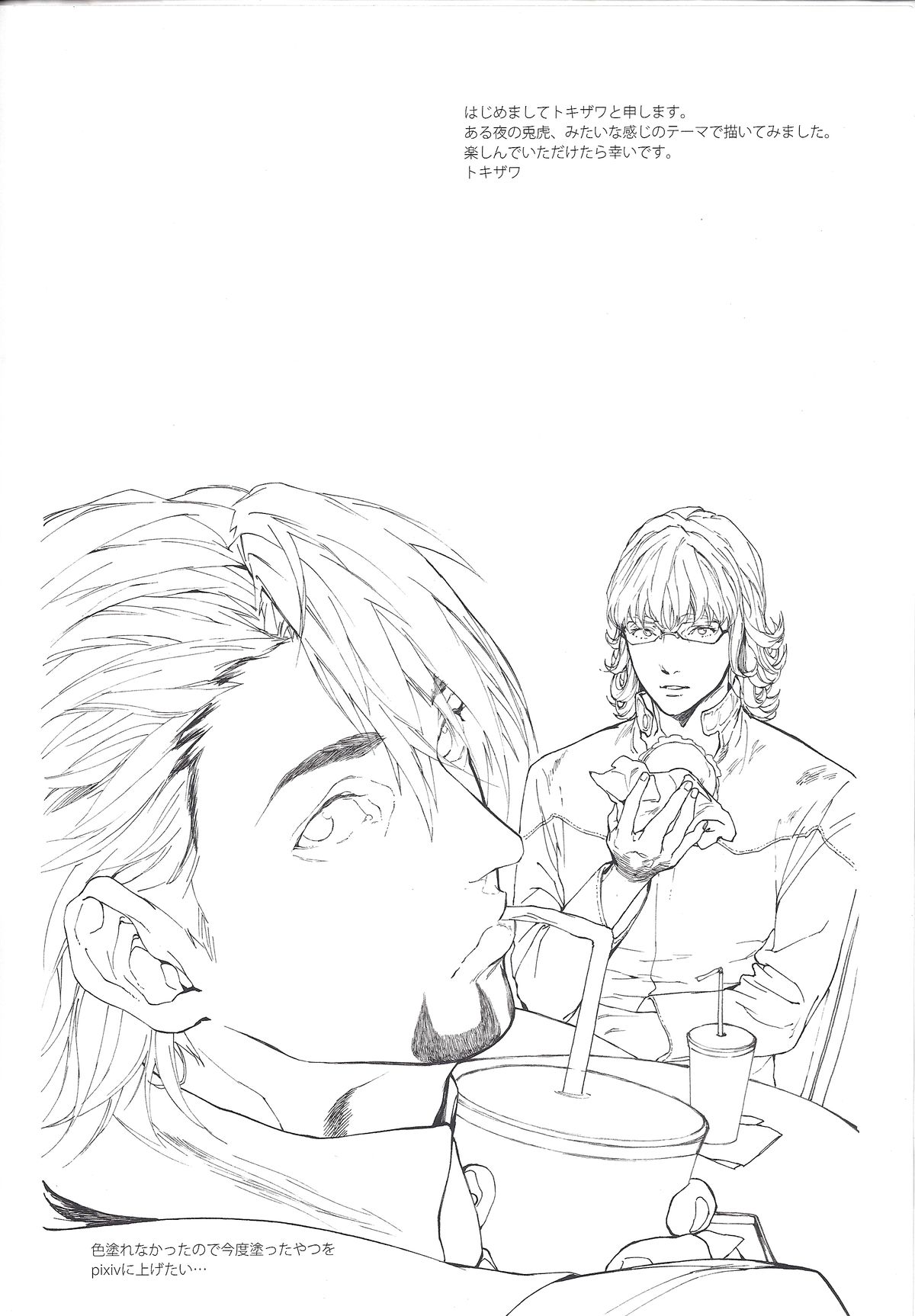 FLUFF PLUFF page 3 full