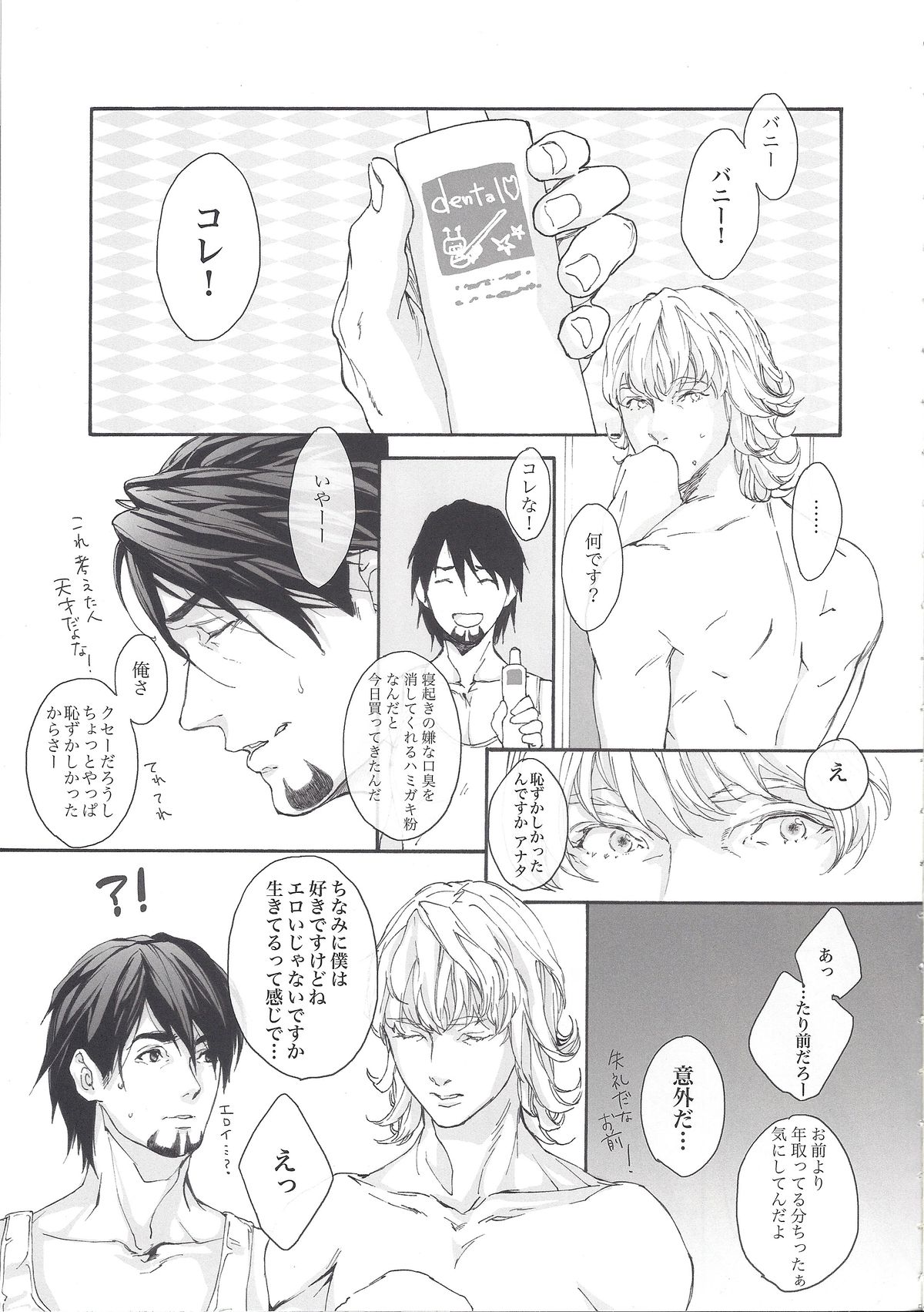 FLUFF PLUFF page 4 full