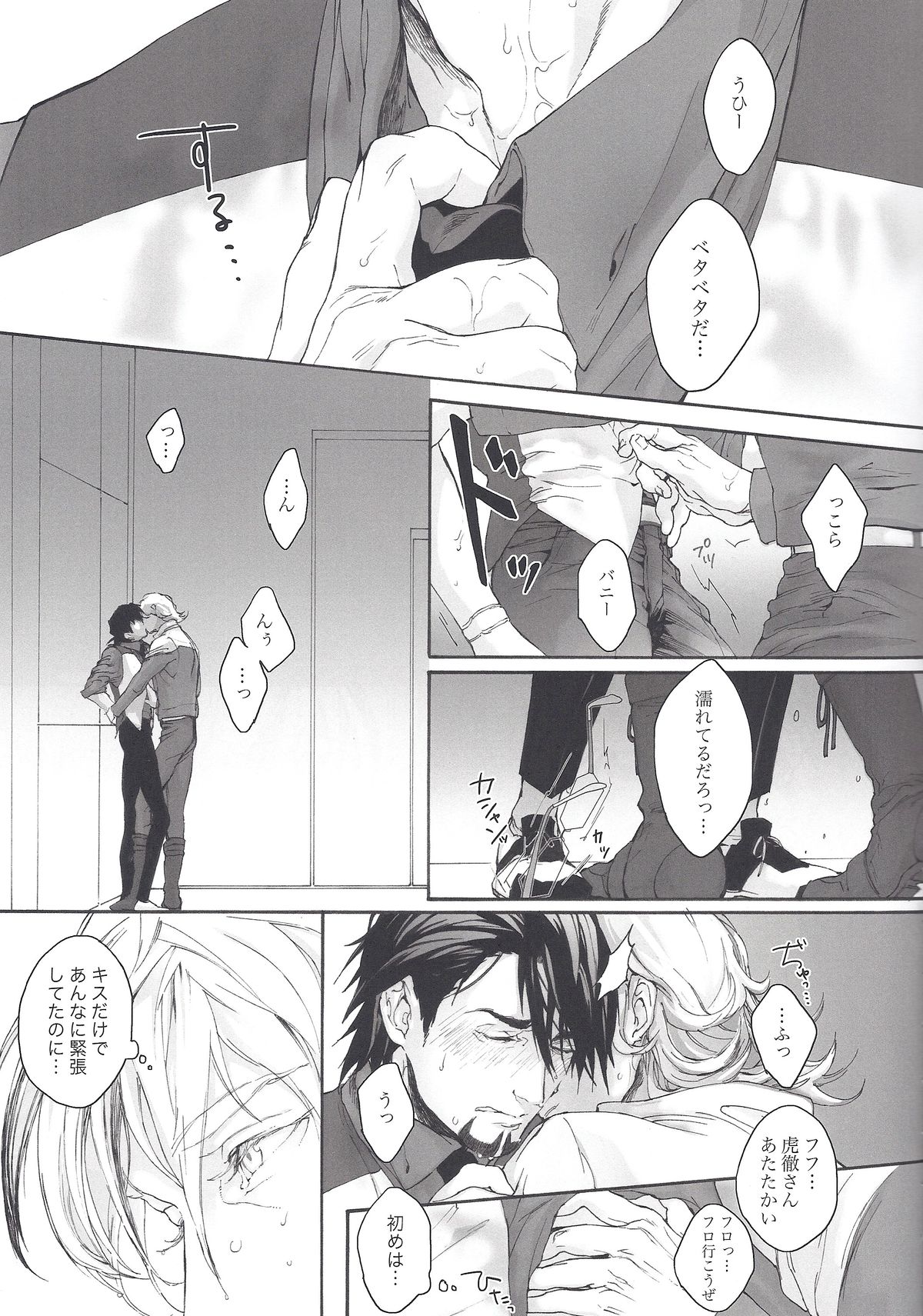 FLUFF PLUFF page 8 full