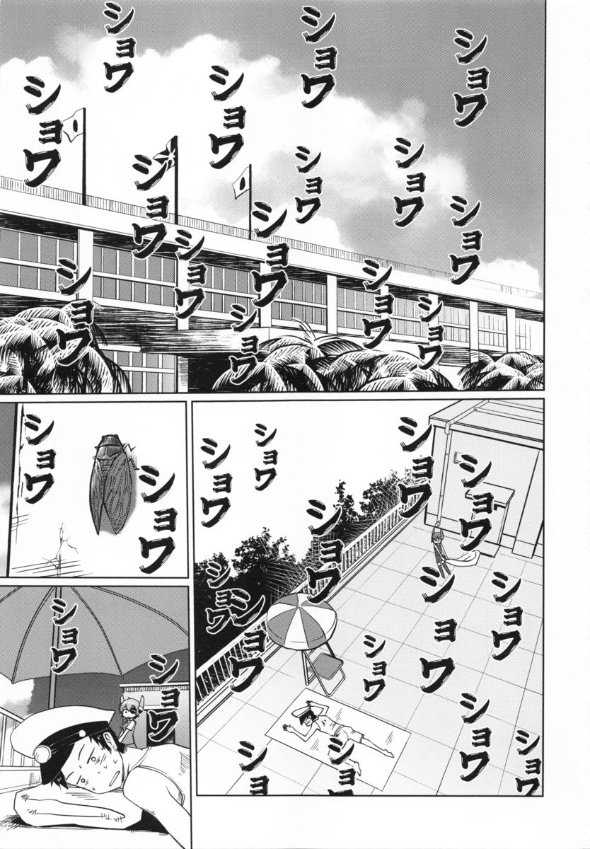 Manatsu no Pool Daikessen! page 2 full