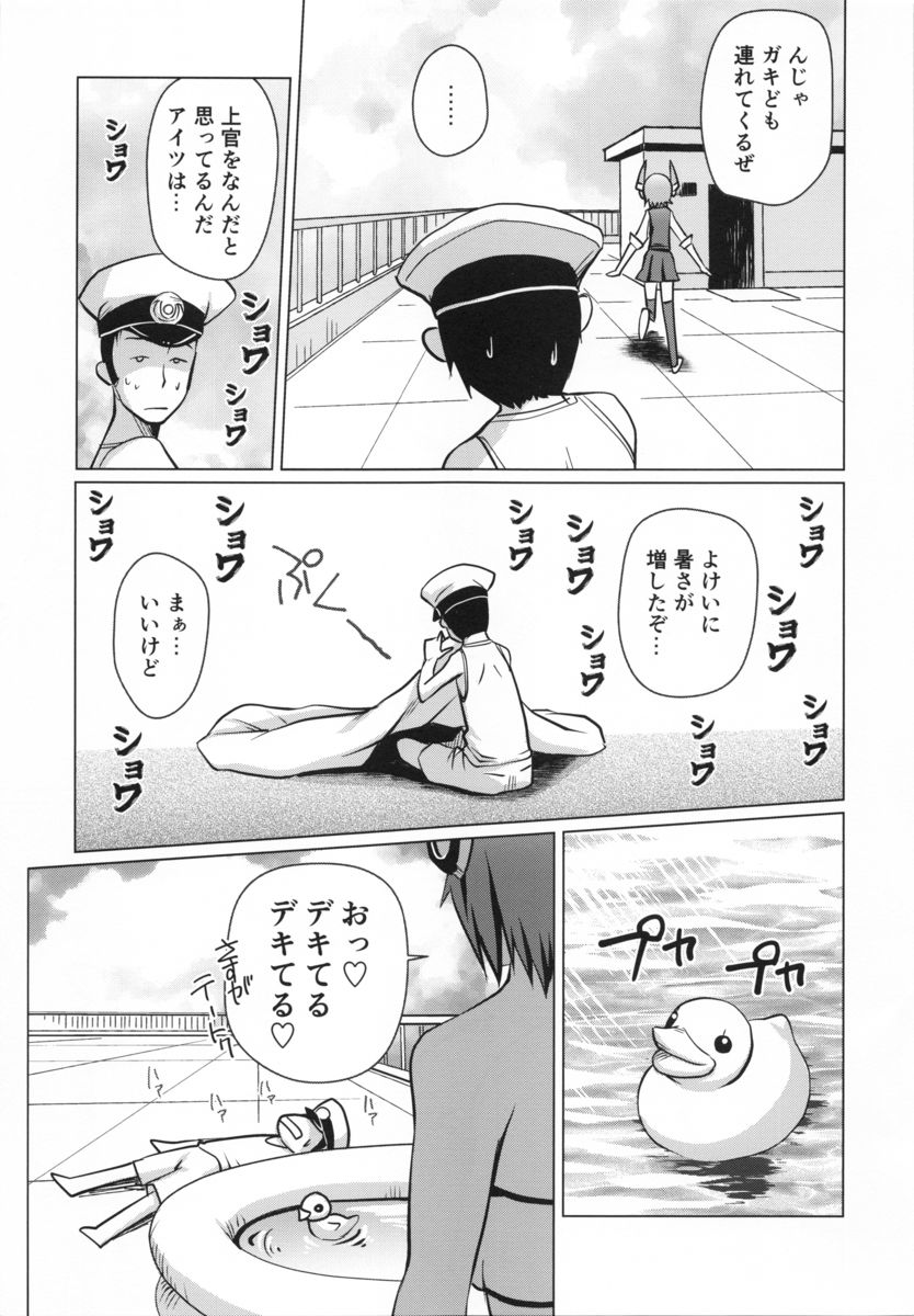 Manatsu no Pool Daikessen! page 4 full