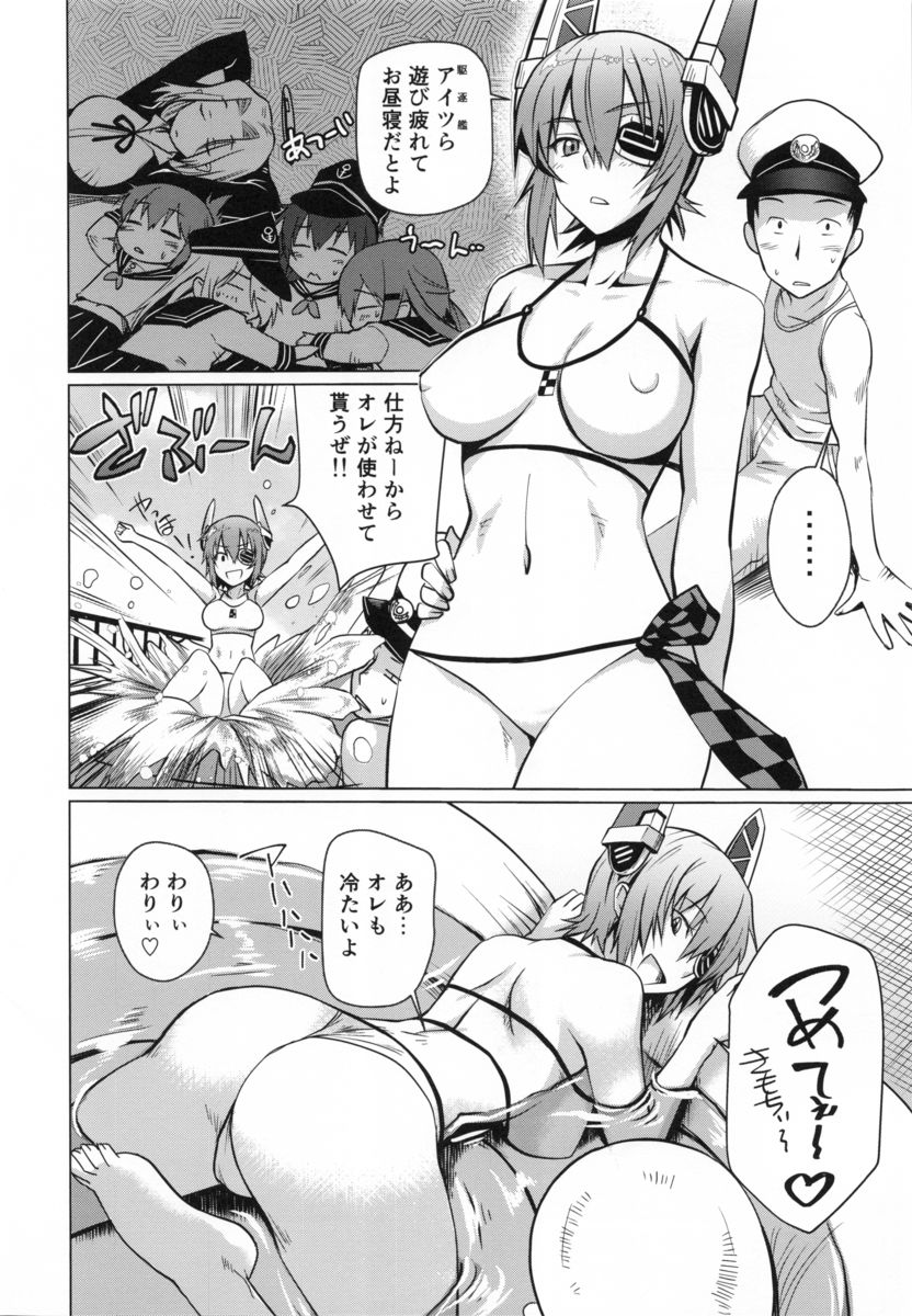 Manatsu no Pool Daikessen! page 5 full