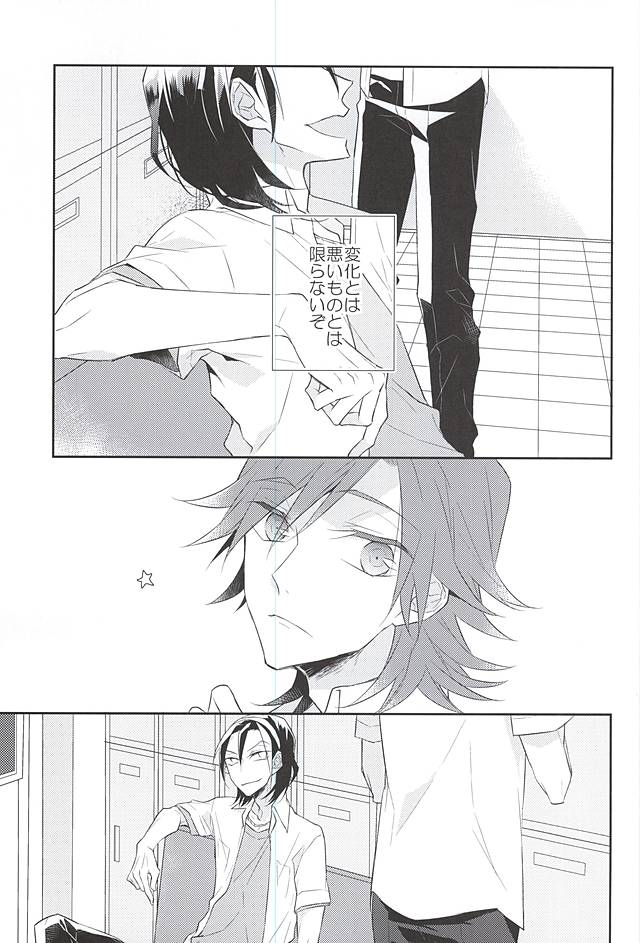 Anata to Kawaru Sekai page 2 full