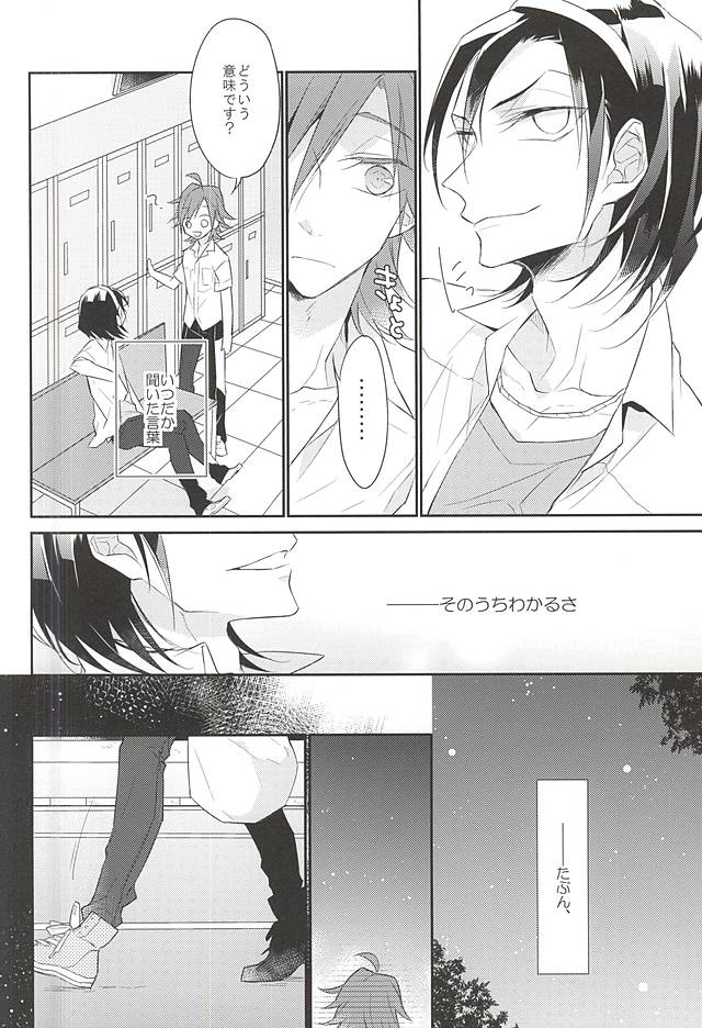 Anata to Kawaru Sekai page 3 full
