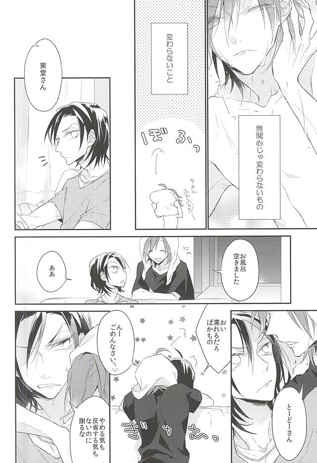 Anata to Kawaru Sekai page 7 full