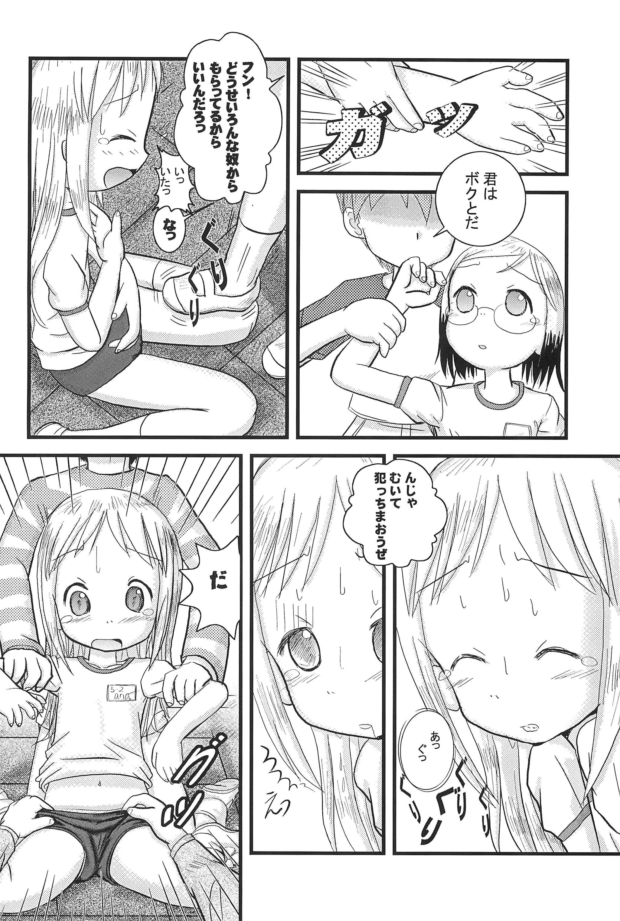 Mix Ribbon 13 page 10 full