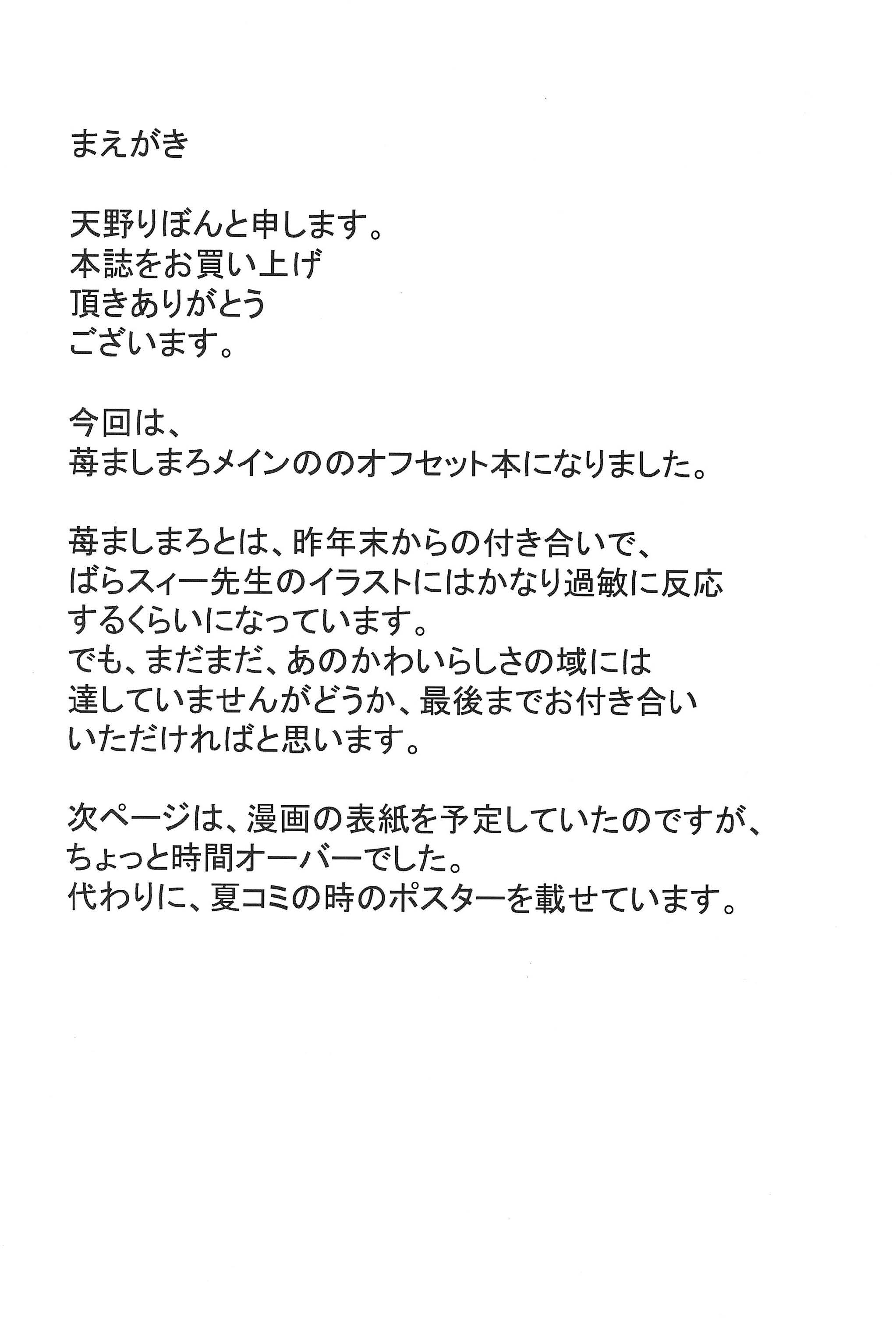 Mix Ribbon 13 page 4 full