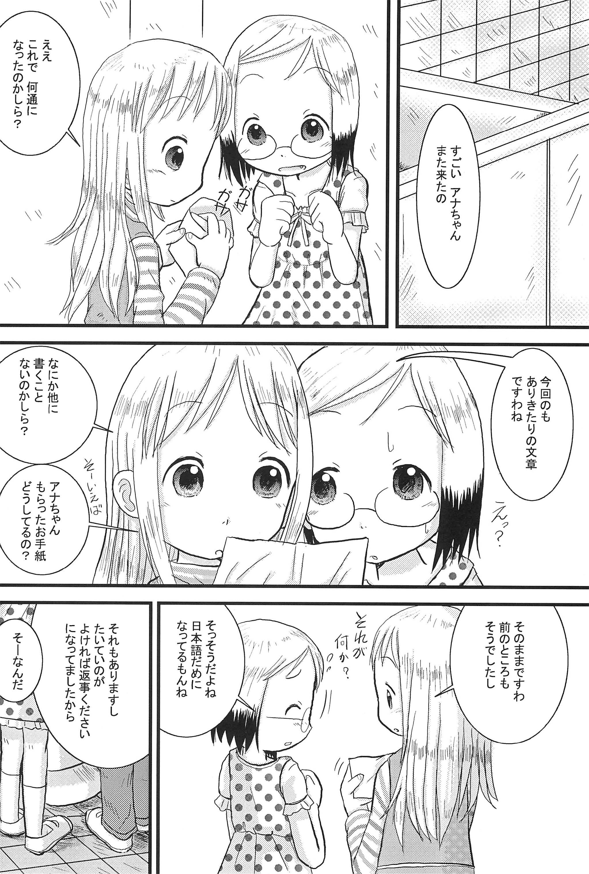 Mix Ribbon 13 page 6 full
