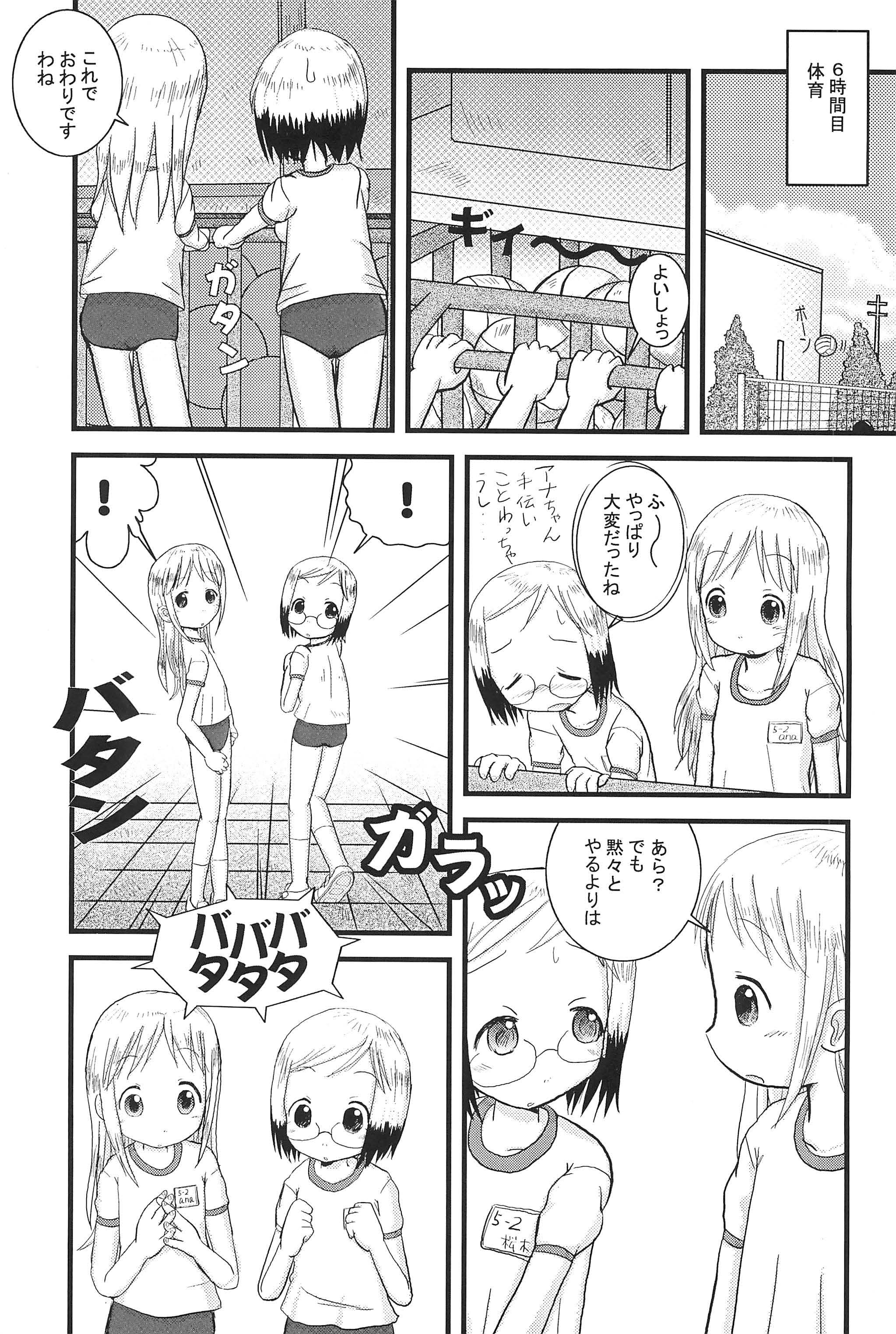 Mix Ribbon 13 page 7 full