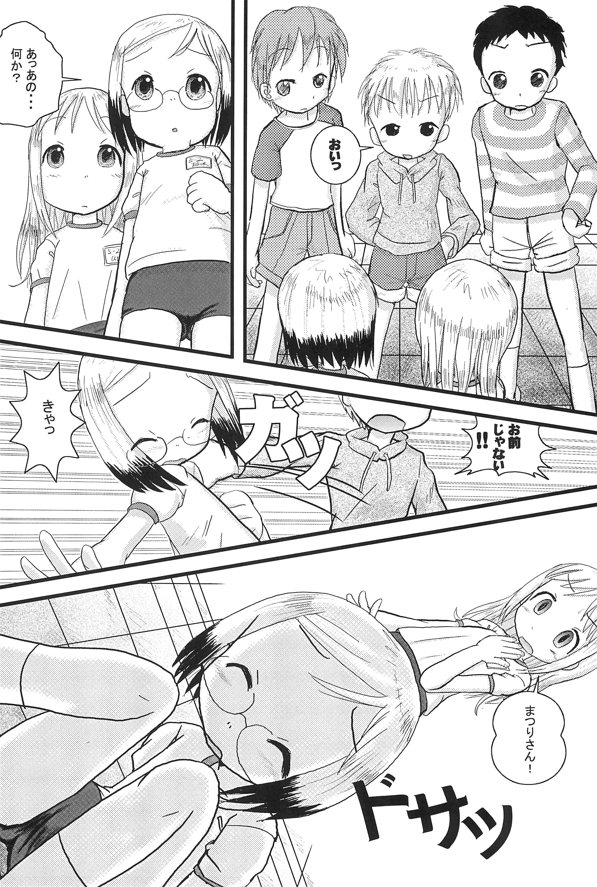 Mix Ribbon 13 page 8 full