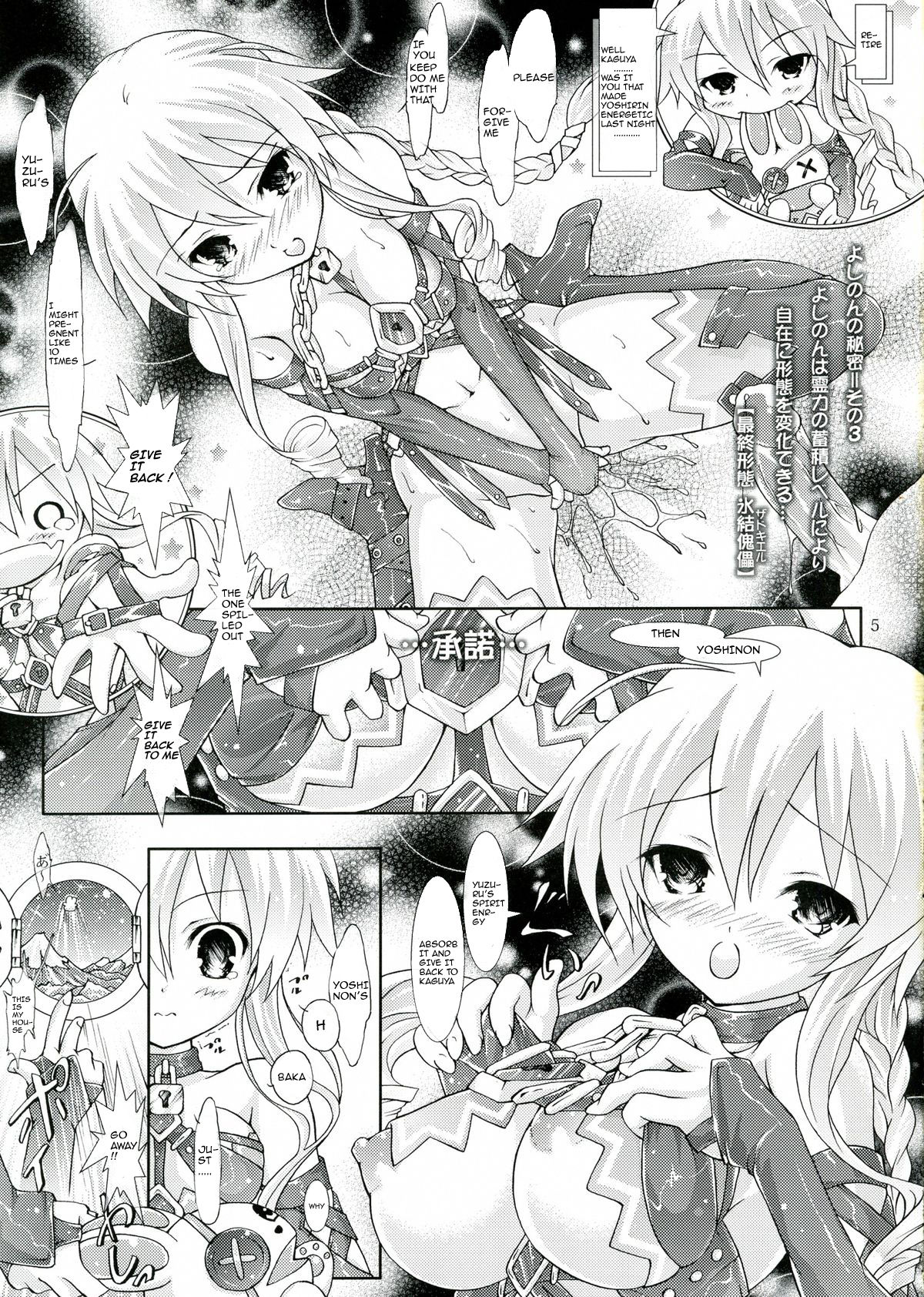 My Mai YUDURU & KAGUYA + page 5 full