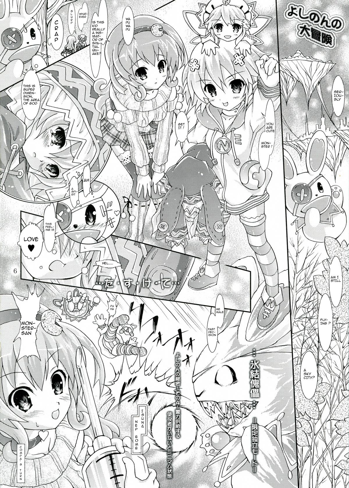 My Mai YUDURU & KAGUYA + page 6 full